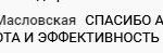 Как простота и вера преобразили жизнь Лидии Масловской