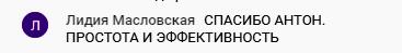 Как простота и вера преобразили жизнь Лидии Масловской