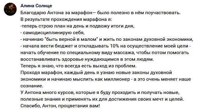Марафон, изменивший подход к жизни и финансам.