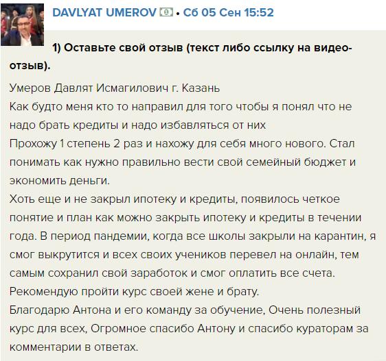Изменение привычек и финансовая свобода через Духовную Экономику.