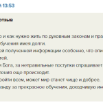 Ирина Тарунова обрела финансовое спокойствие через обучение Духовной Экономике.