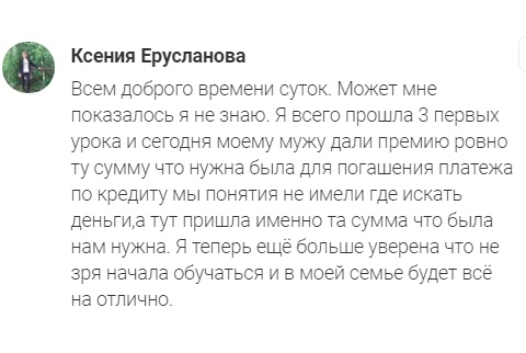 Три урока изменили жизнь: духовные принципы в действии.
