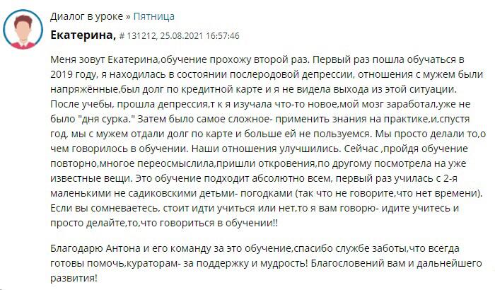 Как обучение изменило жизнь Екатерины: от депрессии к стабильности.