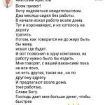 Как вера помогает обрести работу даже в сложные времена.