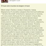 История Лилии: как Духовная Экономика изменила её жизнь.