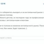 Юля Грачева помогает Духовной Экономике расширяться на международный уровень.