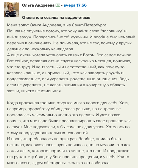 Ольга Андреева нашла свой путь через духовную практику и доверие Богу.