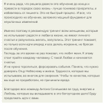Как обучение Антона Сочешкова меняет жизни через Духовную Экономику.