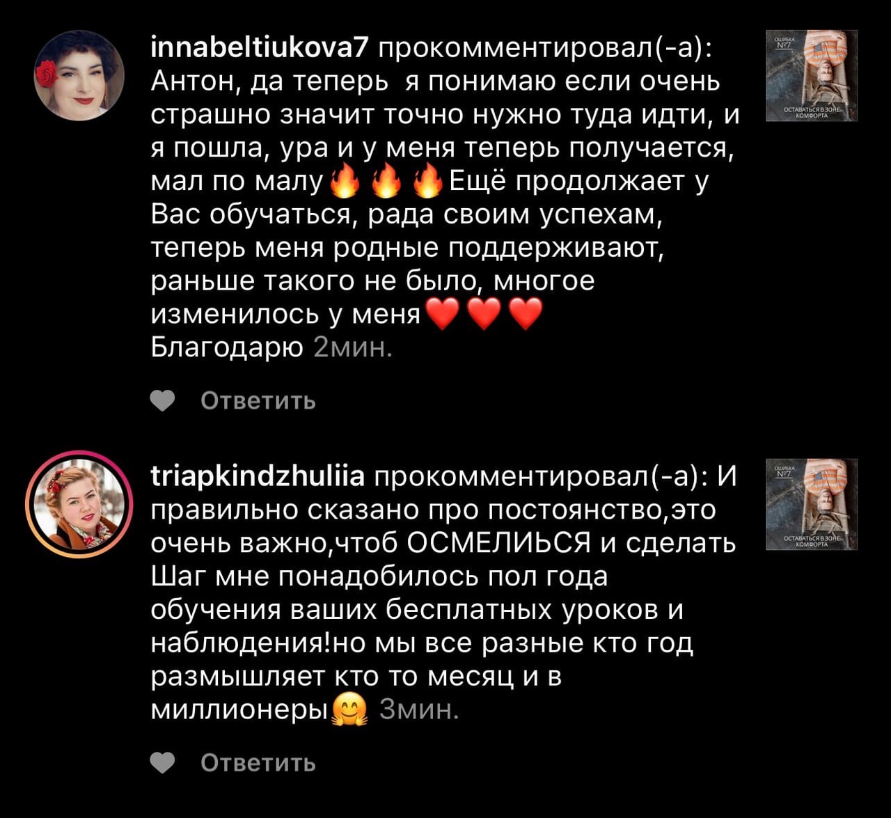 Изменения через обучение Духовной Экономике.