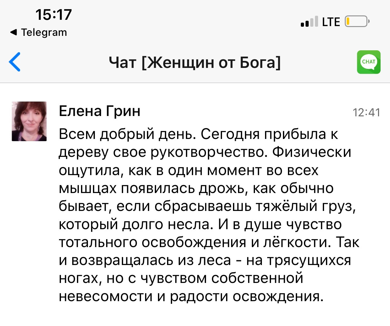 Освобождение через духовные практики изменяет жизнь.