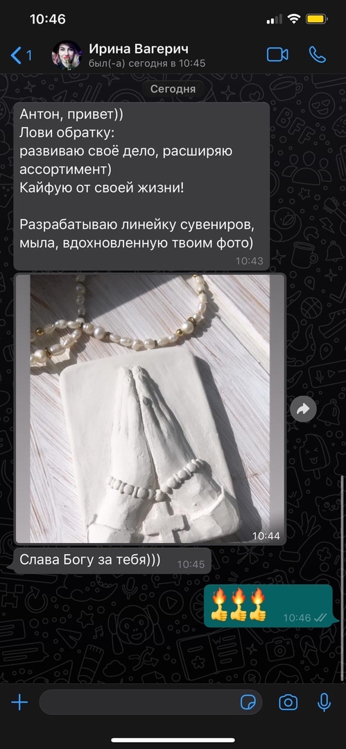 Ирина Вагерич рассказала о своём успехе благодаря духовному пути.
