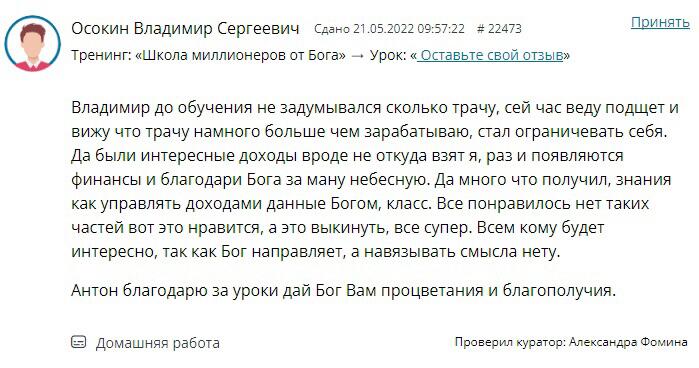 Осознание расходов и доверие Богу меняет жизнь Владимира.