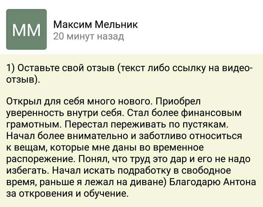 Как обучение изменило жизнь Максима, обретя уверенность и финансовую грамотность.