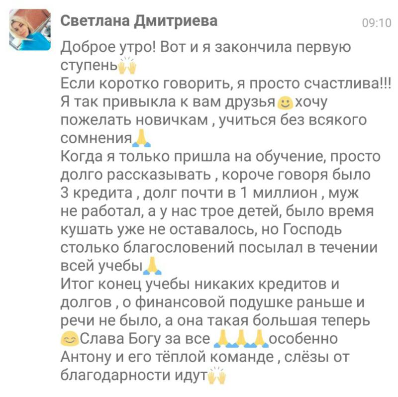 История освобождения от долгов через проект 'Духовная Экономика'.