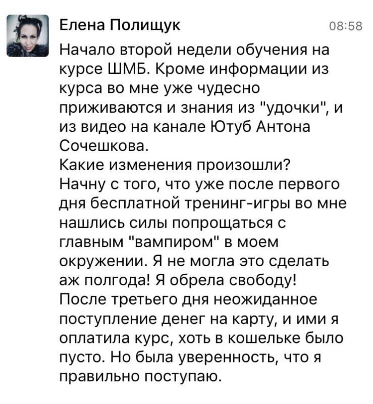 Елена обрела свободу и улучшила финансовое положение благодаря Духовной Экономике.