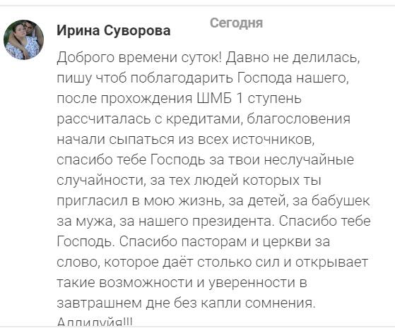Ирина Суворова: изменения через духовные практики.