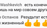 Как курс изменил восприятие мира Артема.