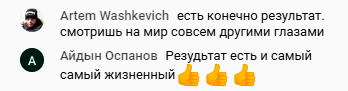 Как курс изменил восприятие мира Артема.