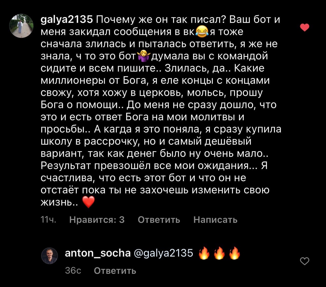 Как сообщение от бога помогло Галине найти стабильность?