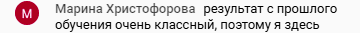 Обучение изменило подход Марины к финансам и жизни.
