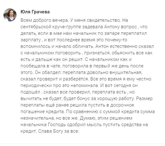 Маленькие шаги к финансовой свободе через Духовную Экономику.
