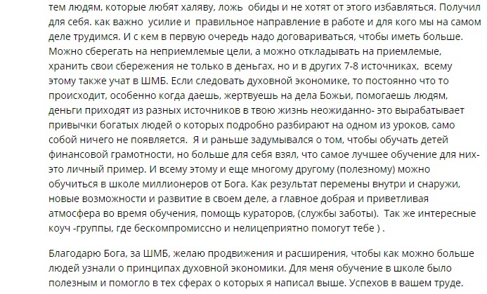 Как духовные практики изменили жизнь и финансы Ольги Ивниной.