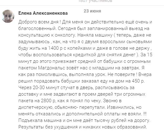 История Елены о том, как вера и доверие помогли в трудных временах.