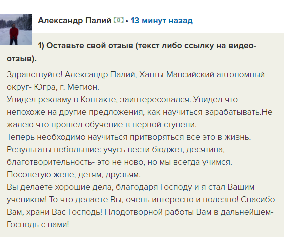 Александр Палий о влиянии Духовной Экономики на финансы