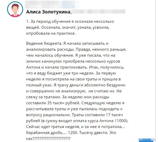 Как Алиса изменила подход к финансам с Духовной Экономикой