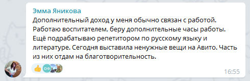Баланс работы и духовной практики: опыт Эммы Яниковой благодаря обучению.