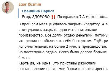 Как Епанчина закрыла долги и открыла новую финансовую дорогу.