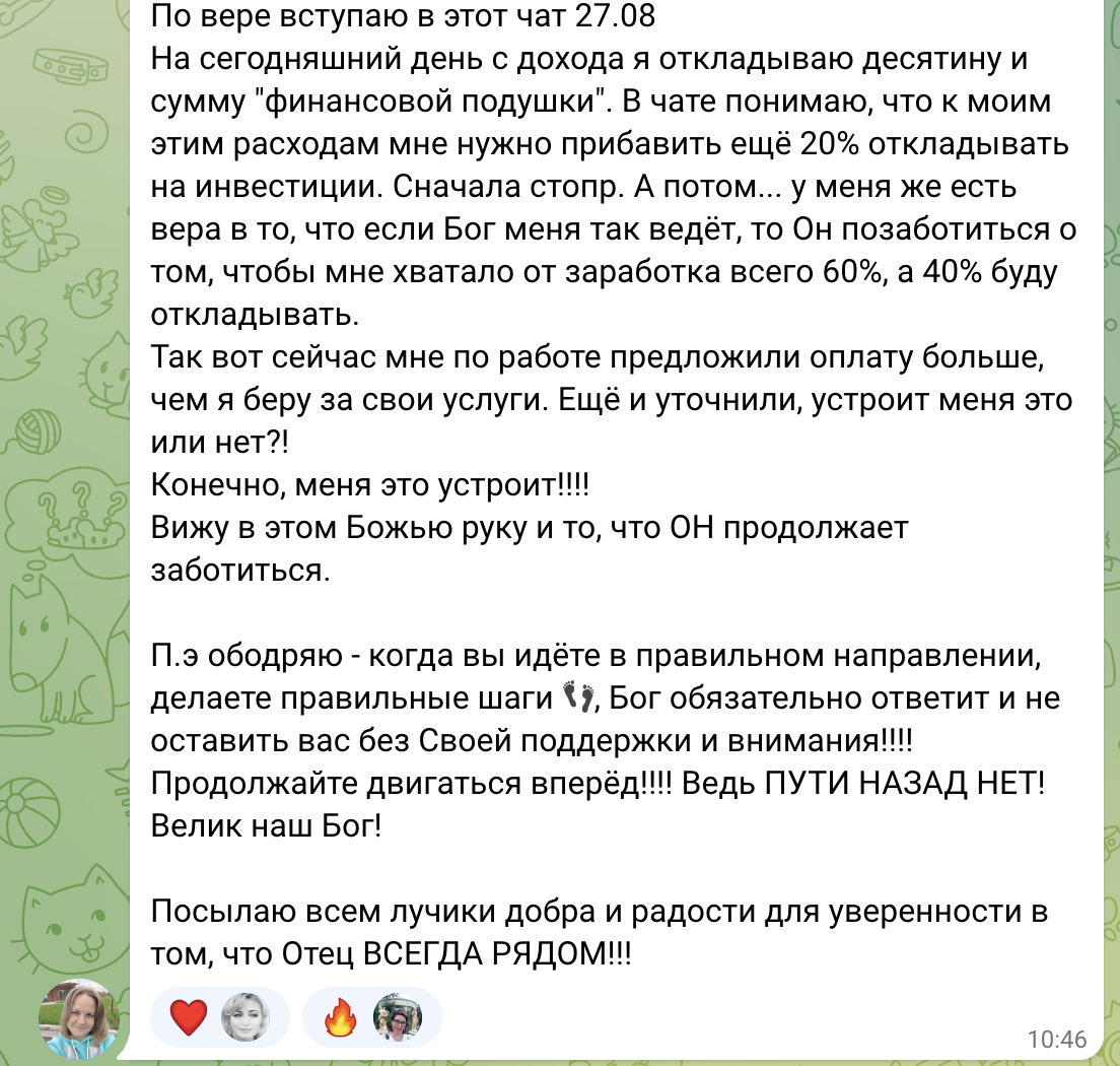 Вера и Духовная Экономика в жизни Ларисы.