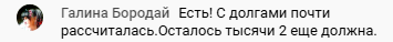 Галина почти избавилась от долгов через Духовную Экономику. Присоединяйтесь к проекту.