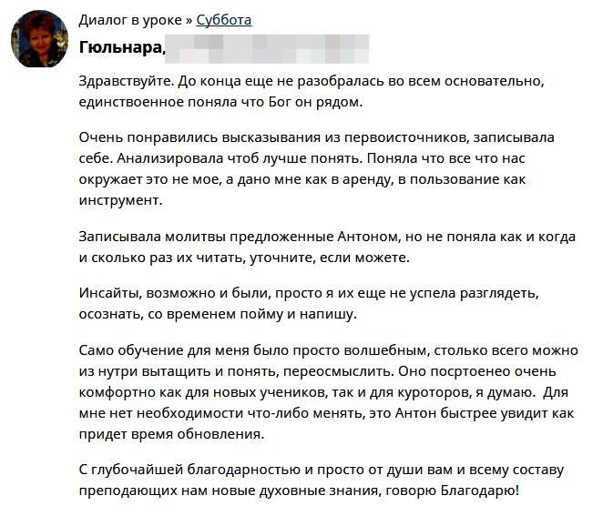 Обучение раскрывает истинные смыслы через Духовную Экономику.