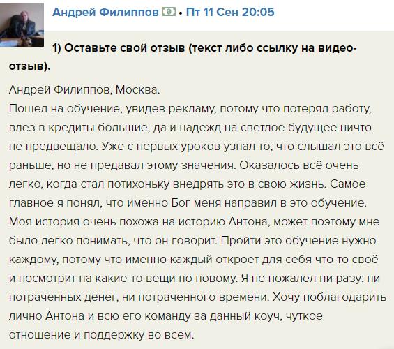 Духовная экономика изменила жизнь Андрея, подарив надежду.