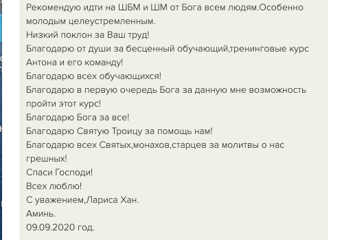 Лариса Хан о духовном росте через Духовную Экономику.