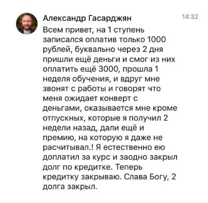 Изменения Александра Гасарджяна с Духовной Экономикой
