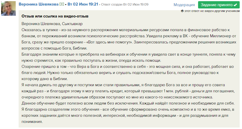 Как вера и духовная экономика изменили жизнь Вероники Шевяковой.