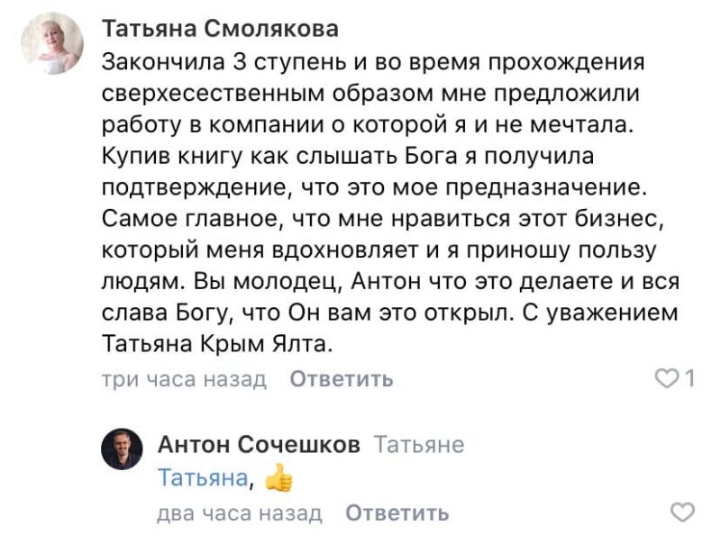 Как духовная экономика изменила жизнь Татьяны Смоляковой.