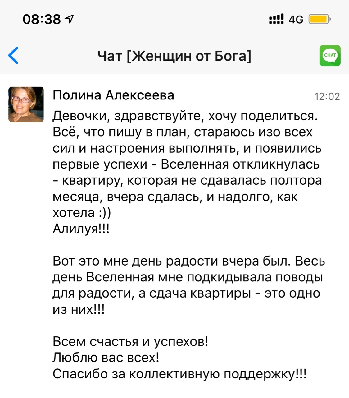 Как духовный подход изменил жизнь Полины Алексеевой и привёл к успеху.