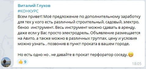Как сдача инструмента в аренду может приносить доход? Опыт от Виталия Глухова.