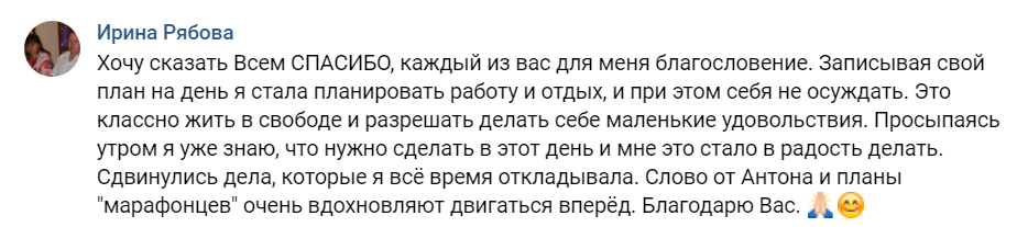 Использование духовных принципов в планировании дня.