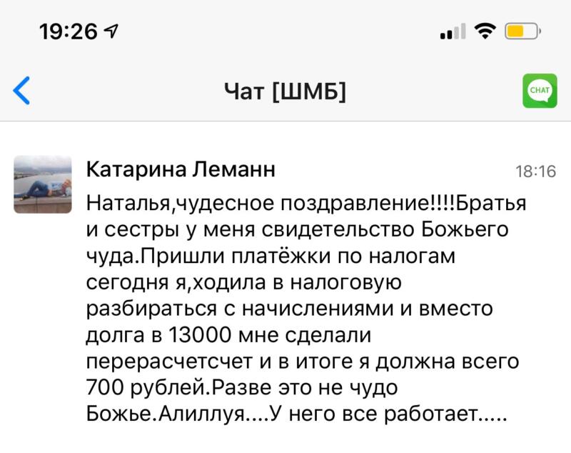 Вера и доверие Богу принесли финансовое чудо.