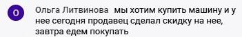 Ольга купила машину благодаря духовной практике.