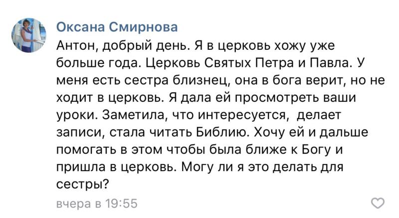 Как поддержка близких укрепляет духовность и ведет к церкви.