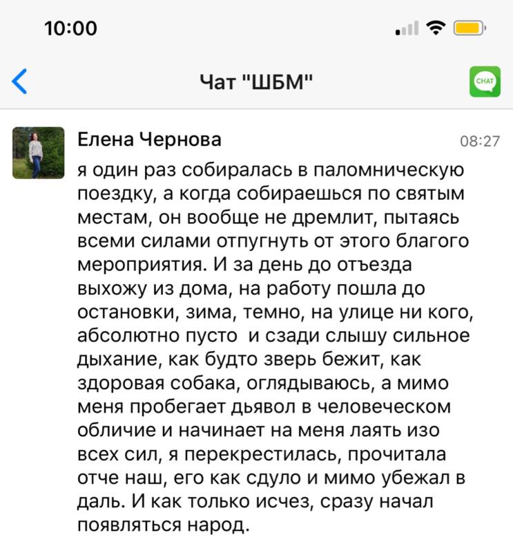 История о том, как молитва помогла Елене Черновой справиться с испытанием веры.