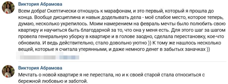 Духовные практики и перемены к лучшему.