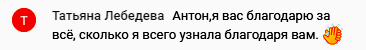 Как Духовная Экономика изменила жизнь Татьяны Лебедевой.