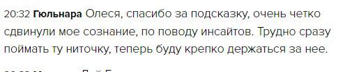 Как инсайты могут изменить жизнь через осознание.