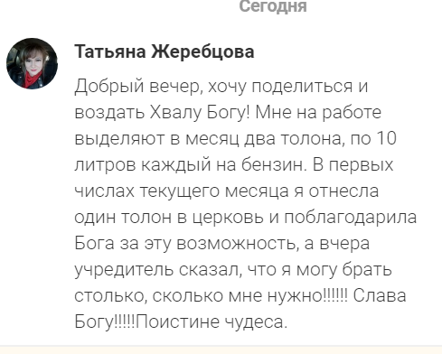 История Татьяны: чудеса через благодарность и доверие Богу.